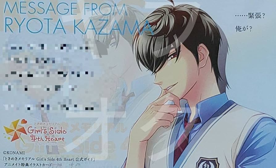 Amazon.co.jp: 特典のみ ときめきメモリアル Girl's Side 4th
